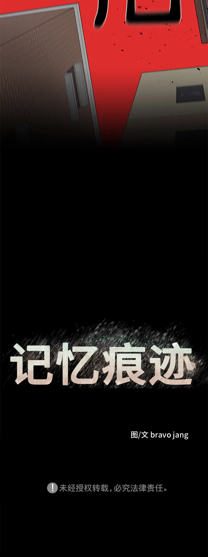 第30话 第58页