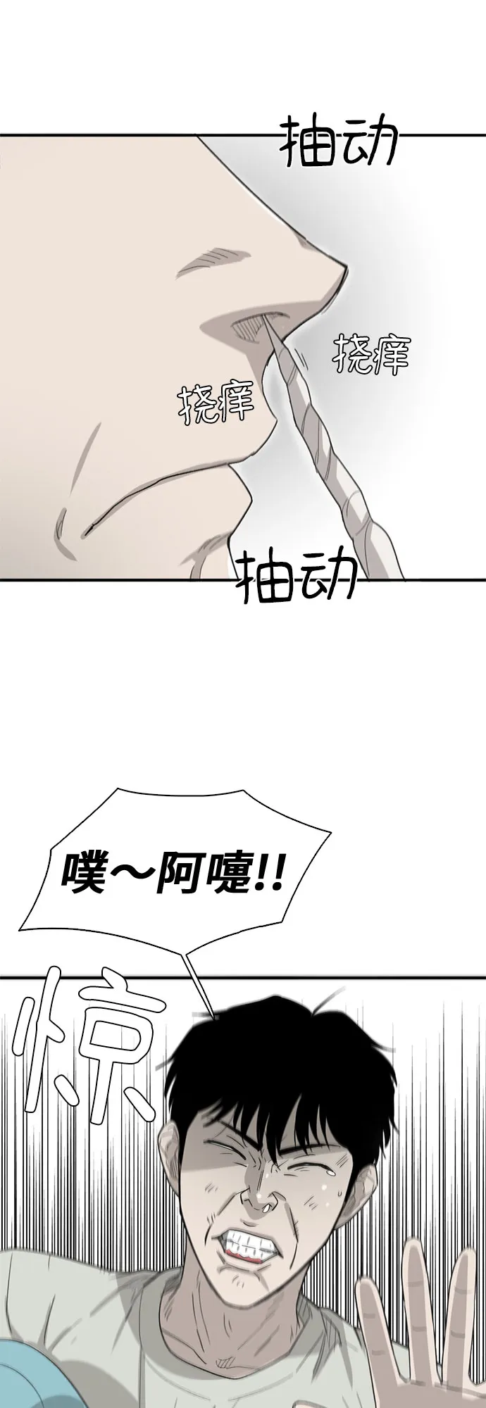 第32话 第3页