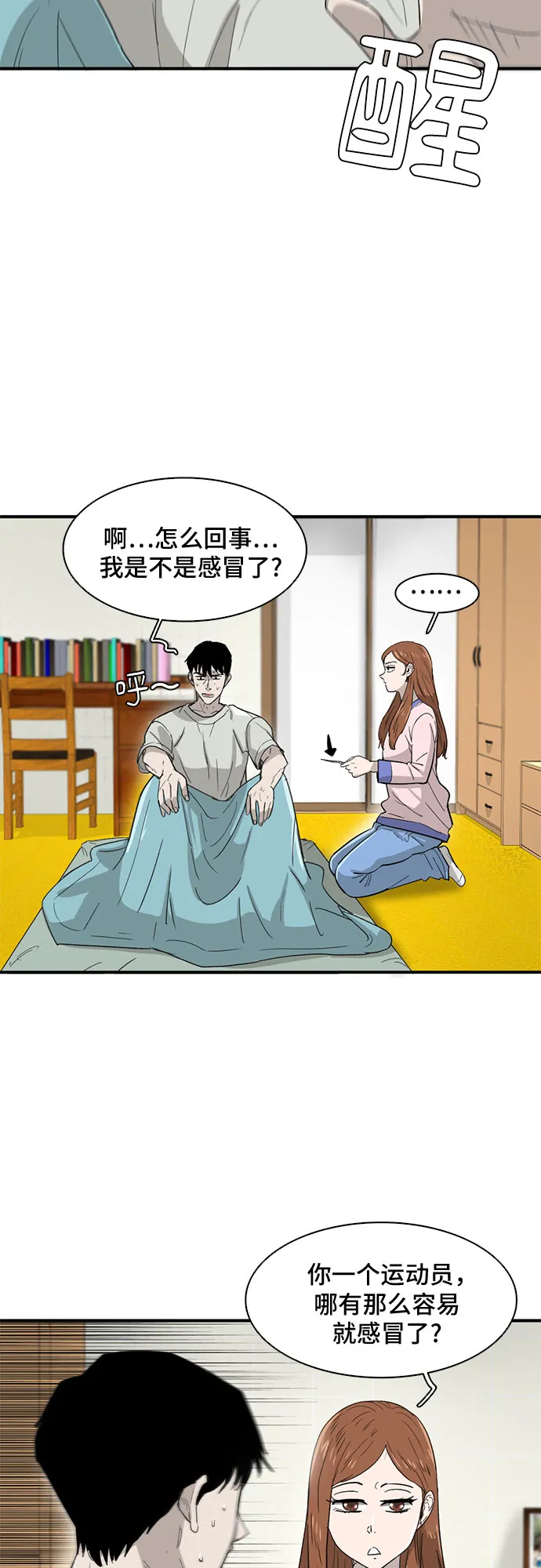 第32话 第4页