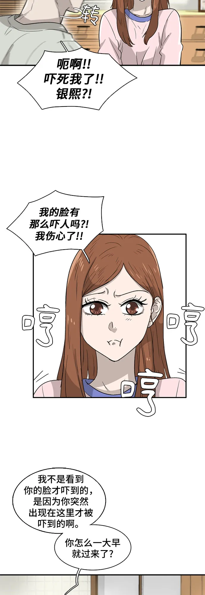 第32话 第5页