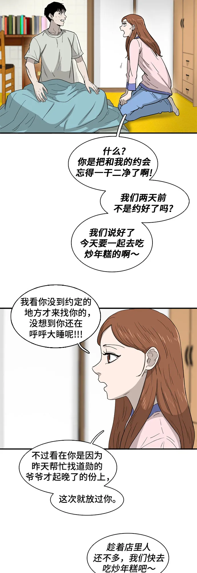 第32话 第6页