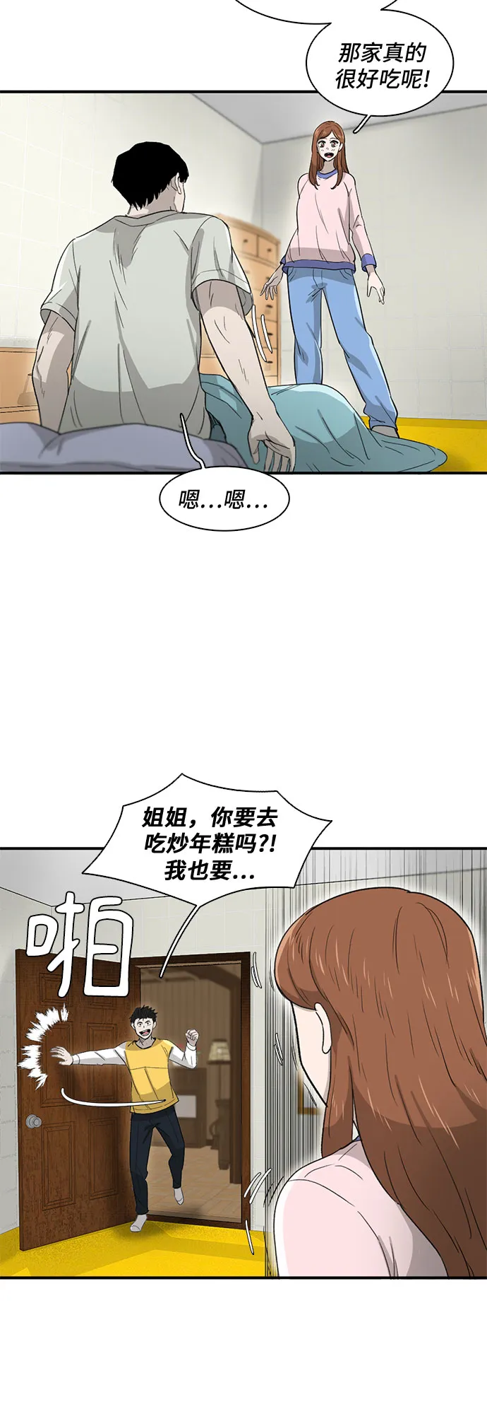 第32话 第7页