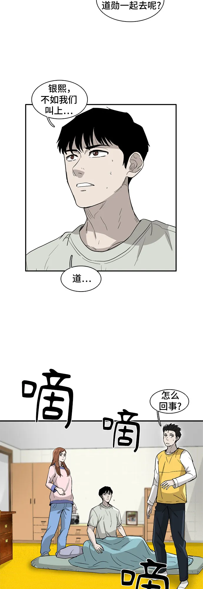 第32话 第9页