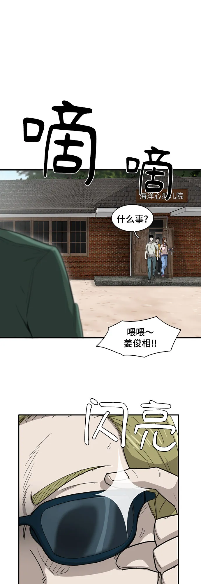 第32话 第11页