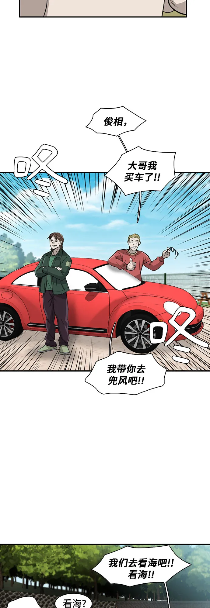 第32话 第12页