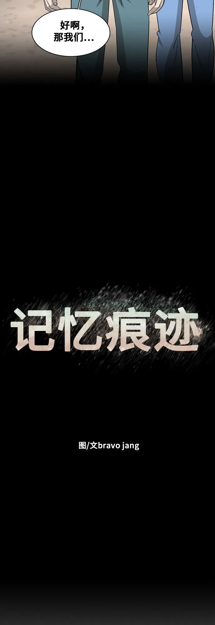 第32话 第14页