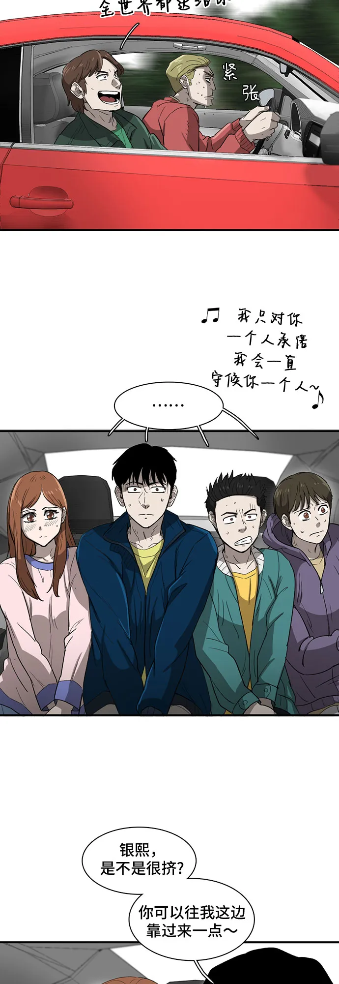 第32话 第16页