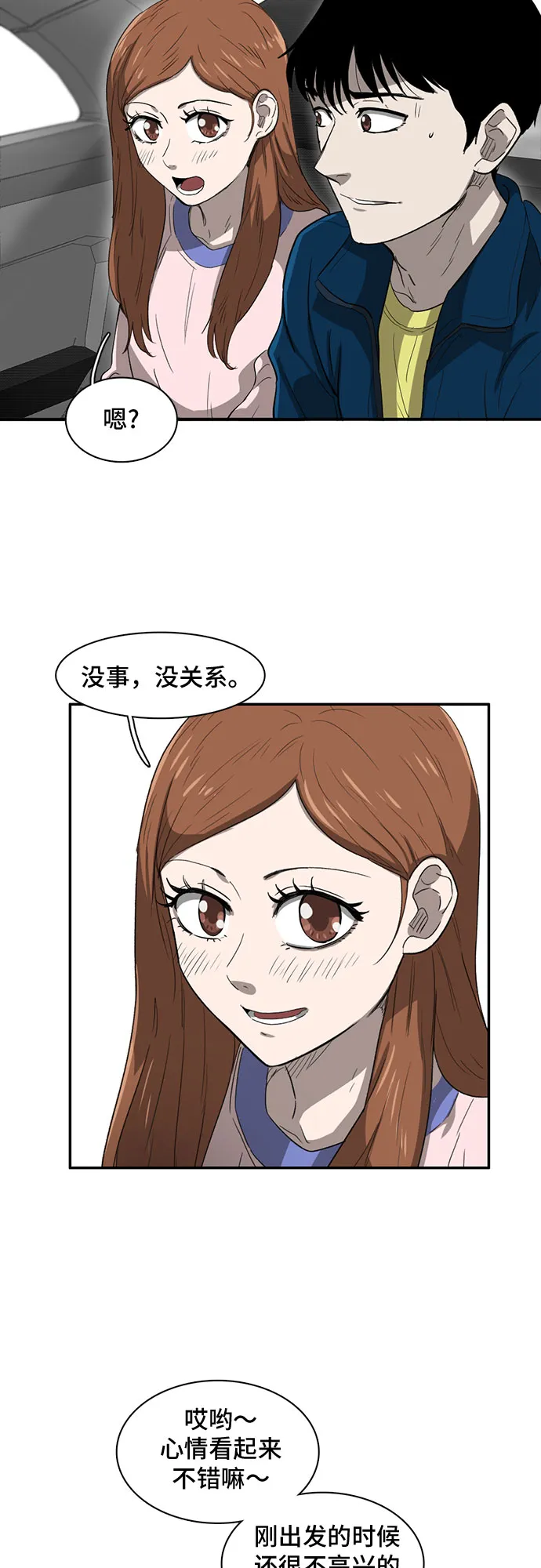 第32话 第17页