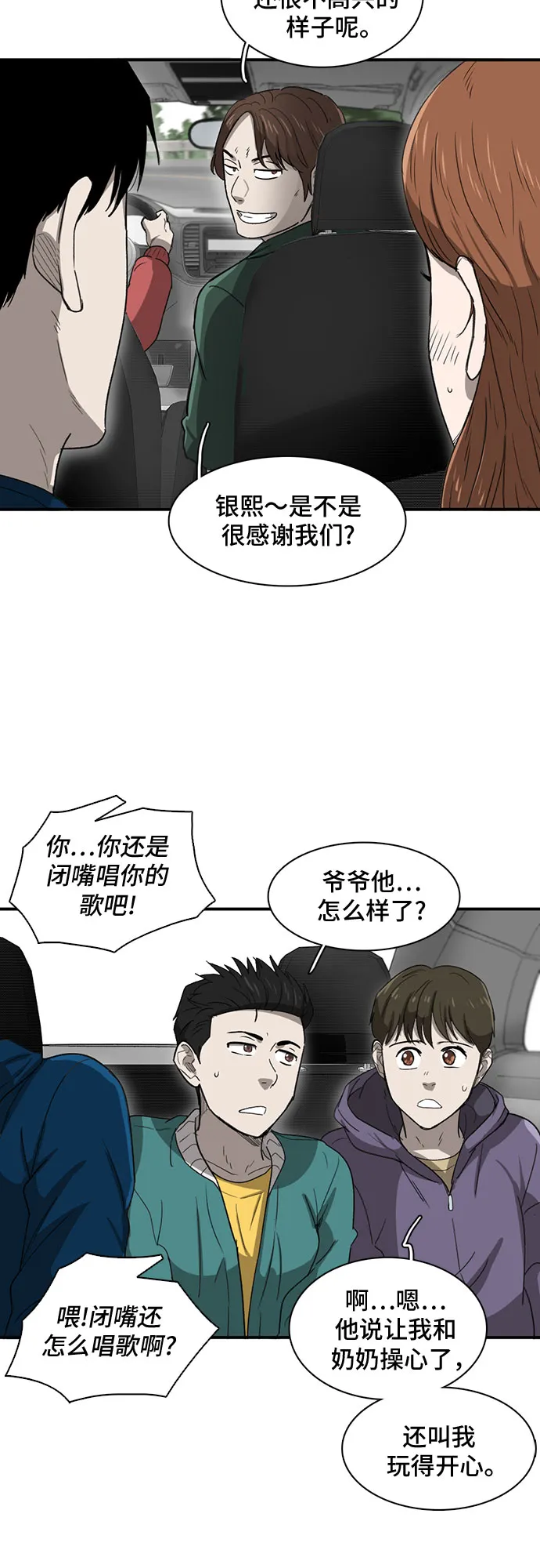 第32话 第18页