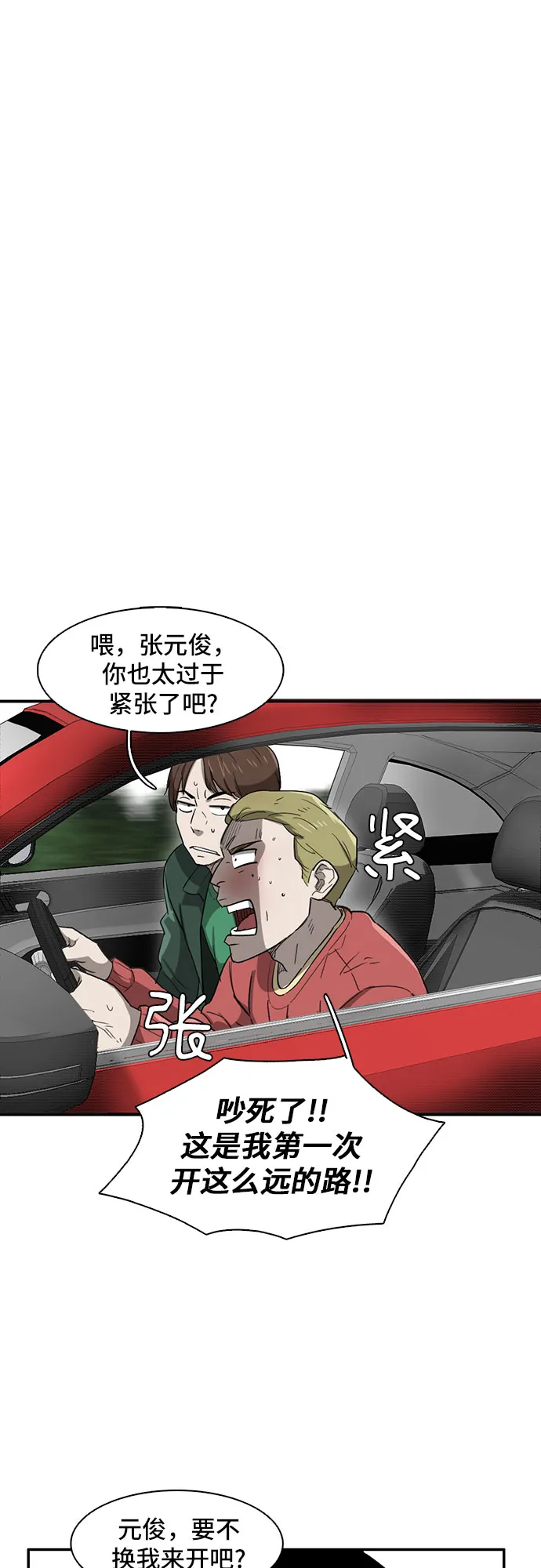 第32话 第20页