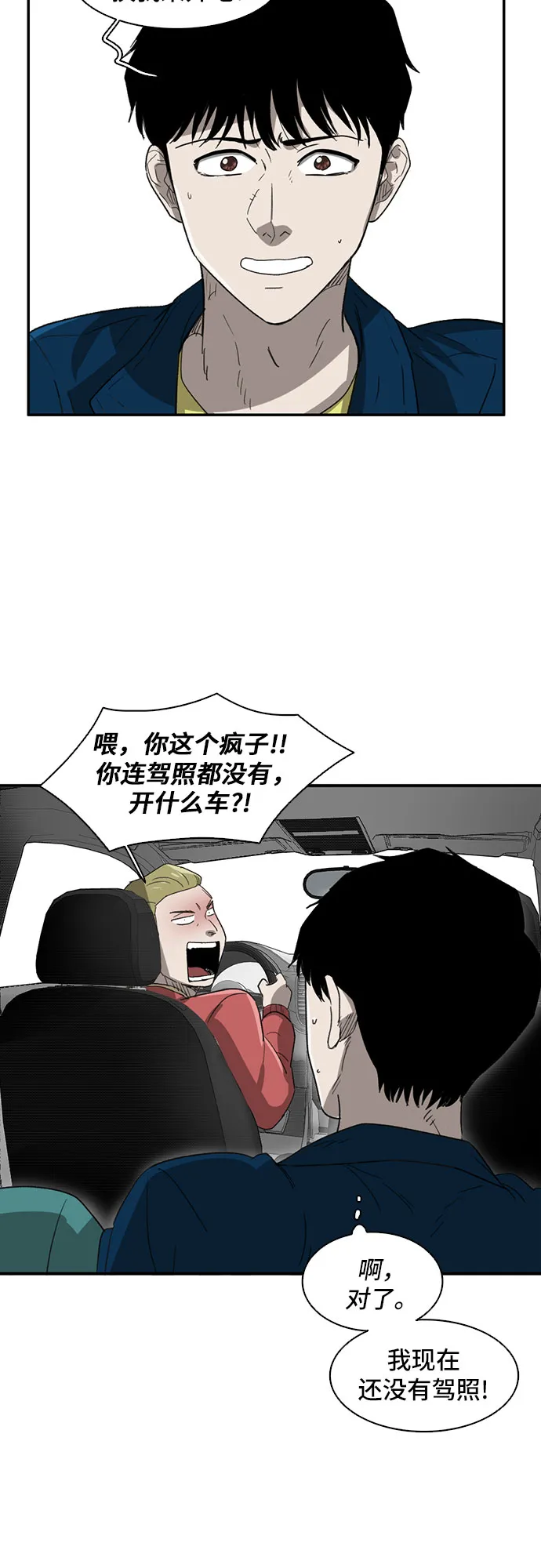 第32话 第21页