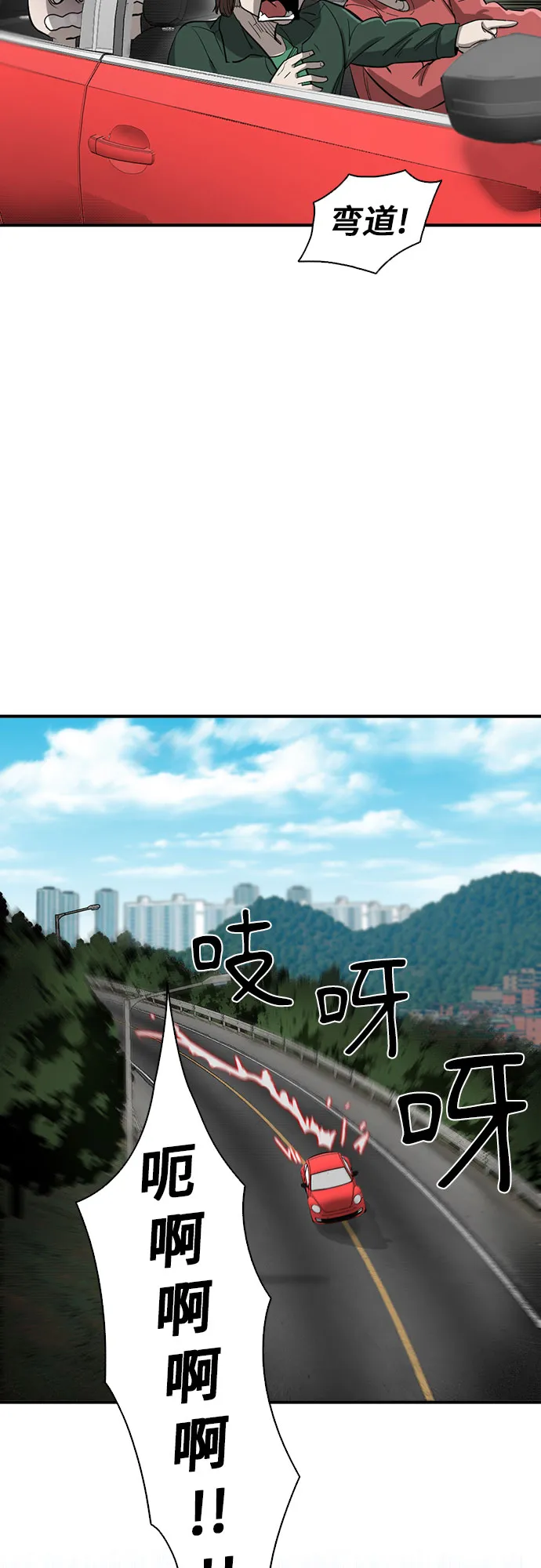 第32话 第23页