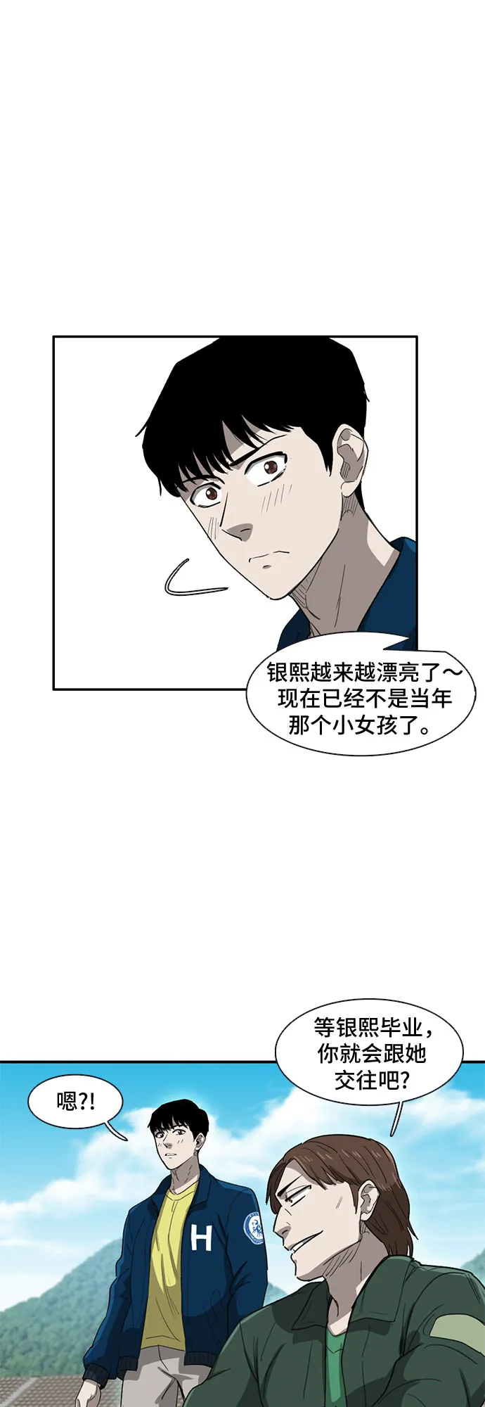 第32话 第29页