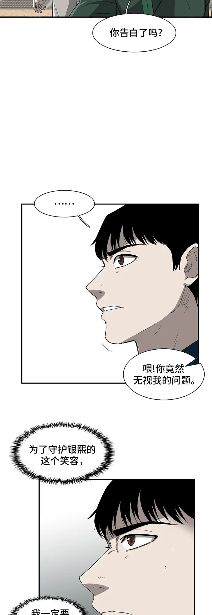 第32话 第30页