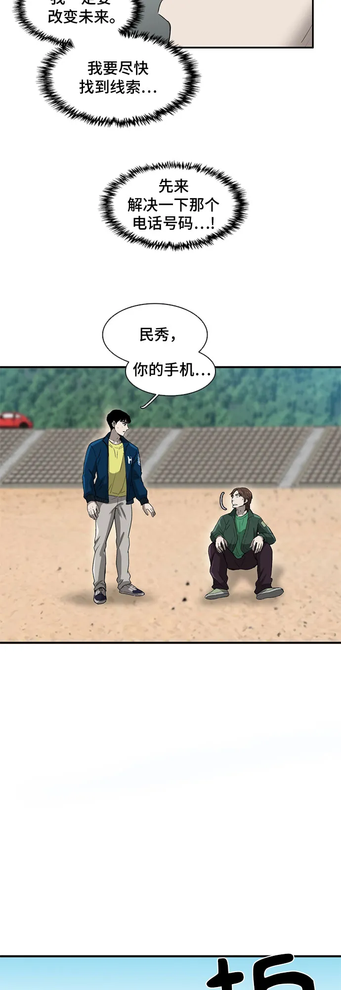 第32话 第31页
