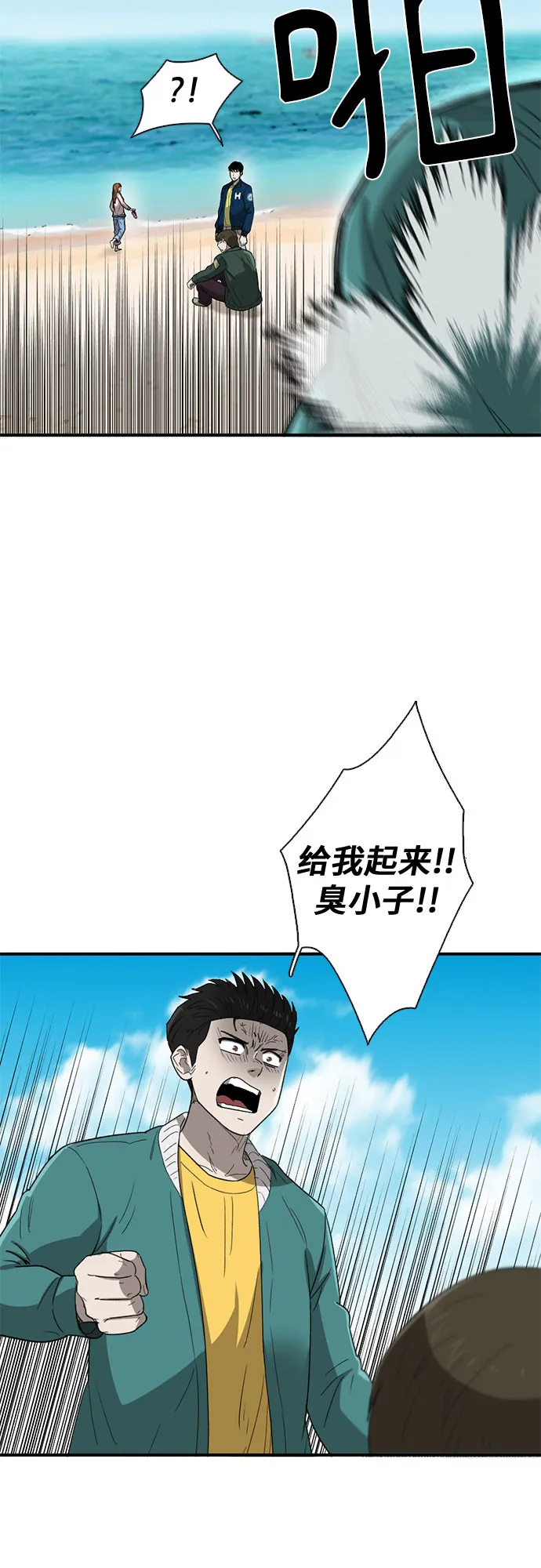 第32话 第32页