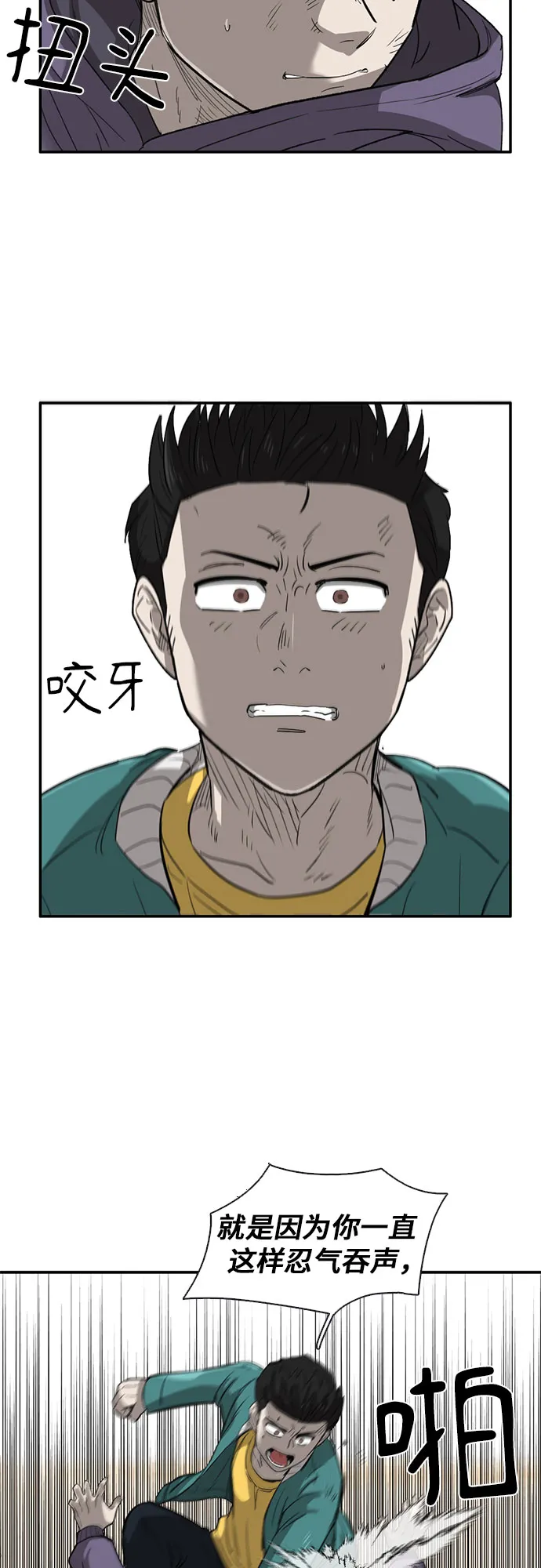 第32话 第35页