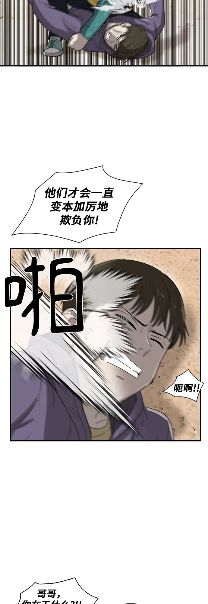 第32话 第36页