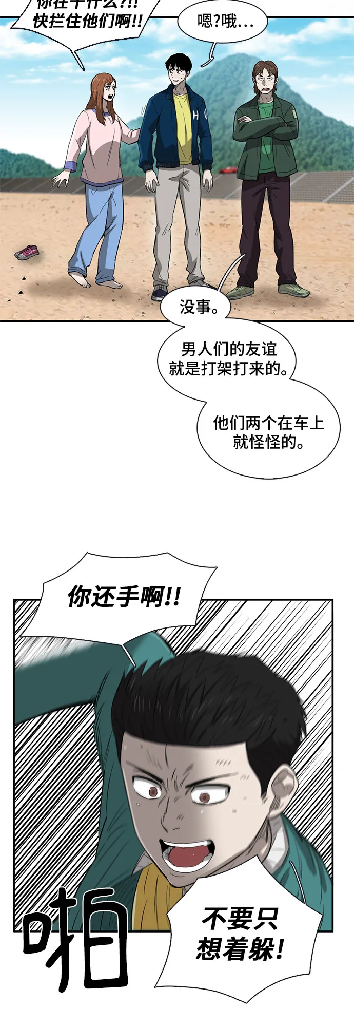 第32话 第37页