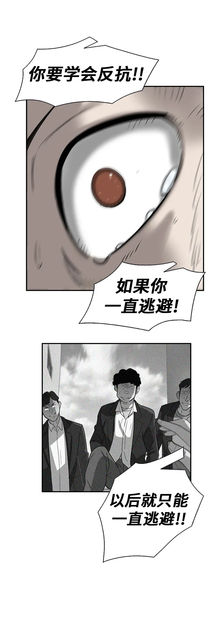 第32话 第38页