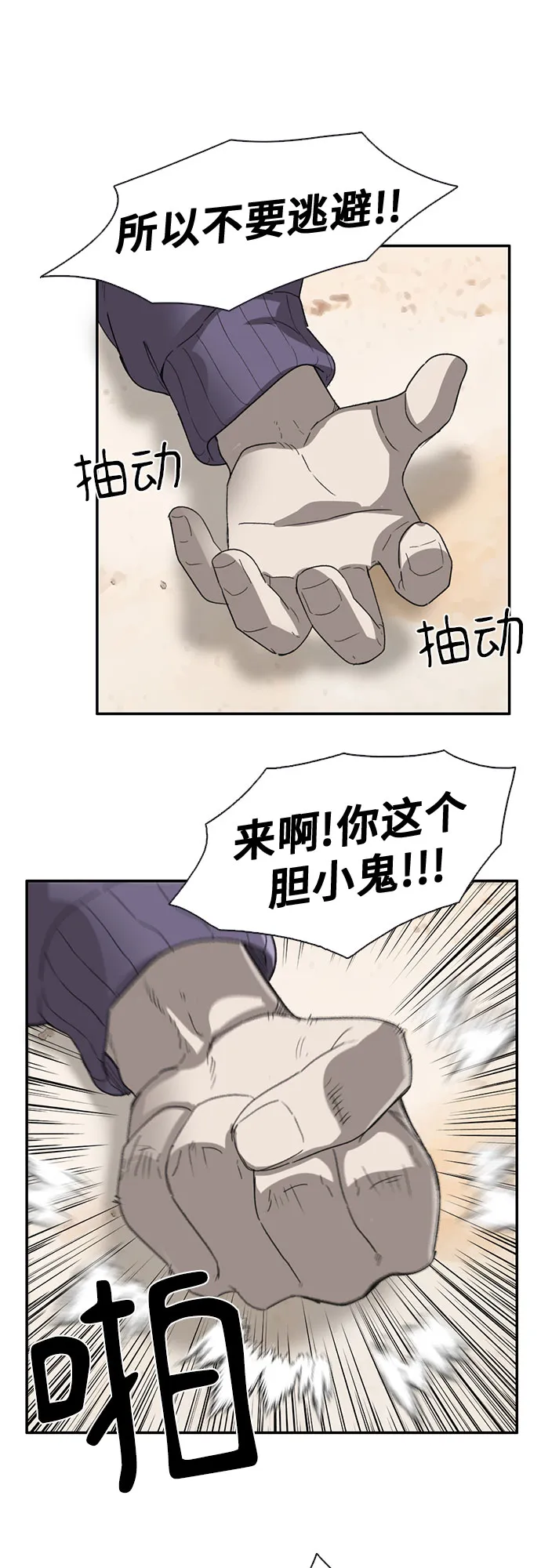 第32话 第40页