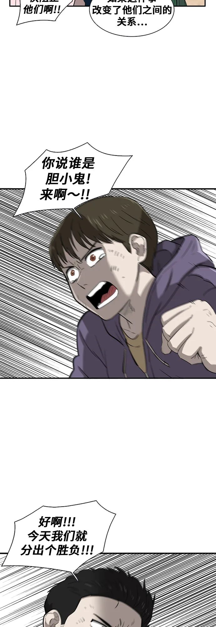 第32话 第42页