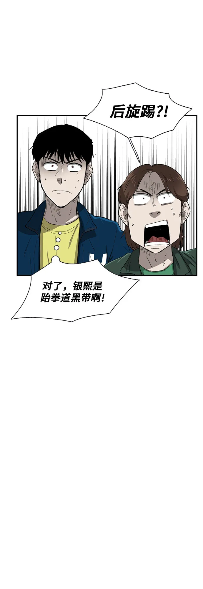 第32话 第45页