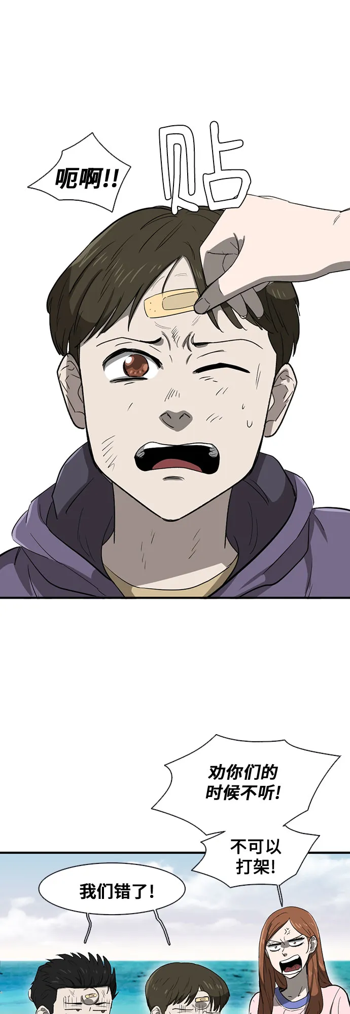 第32话 第46页