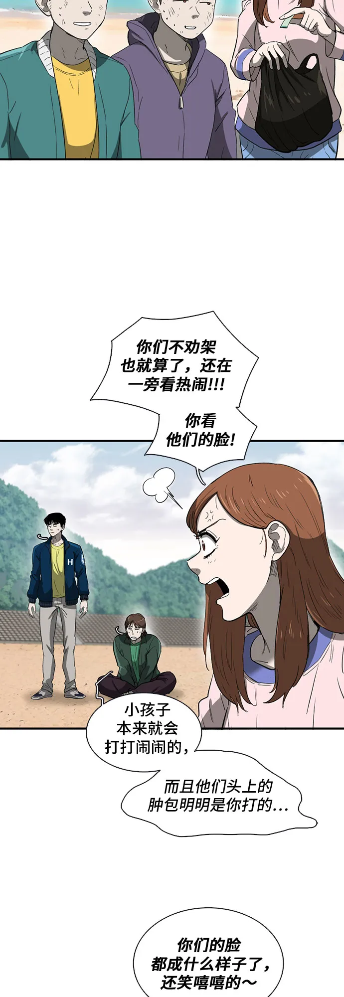 第32话 第47页