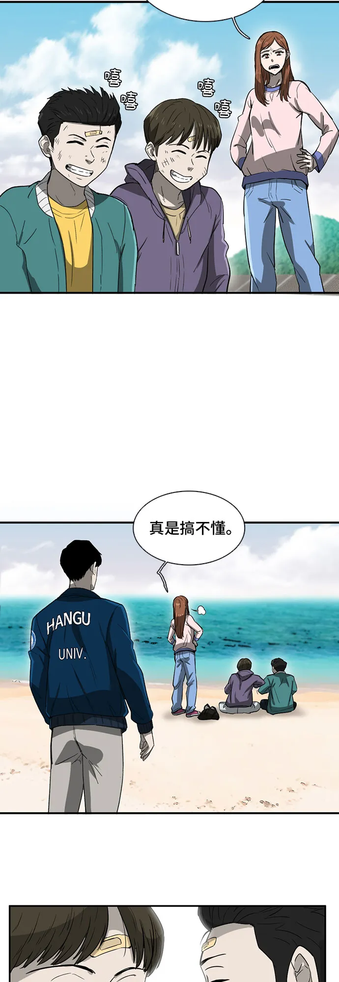 第32话 第48页
