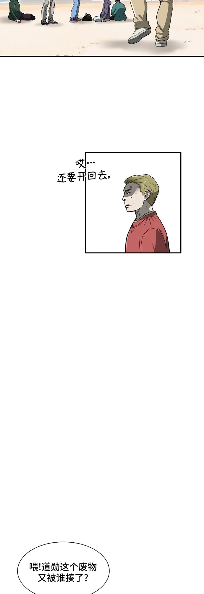 第32话 第50页