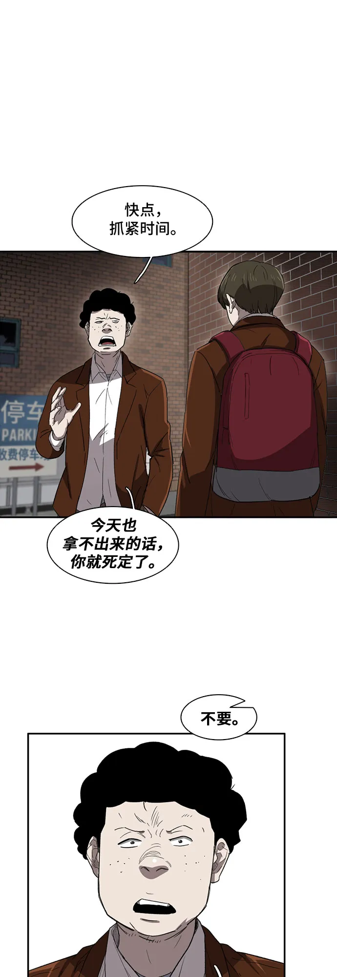 第32话 第52页