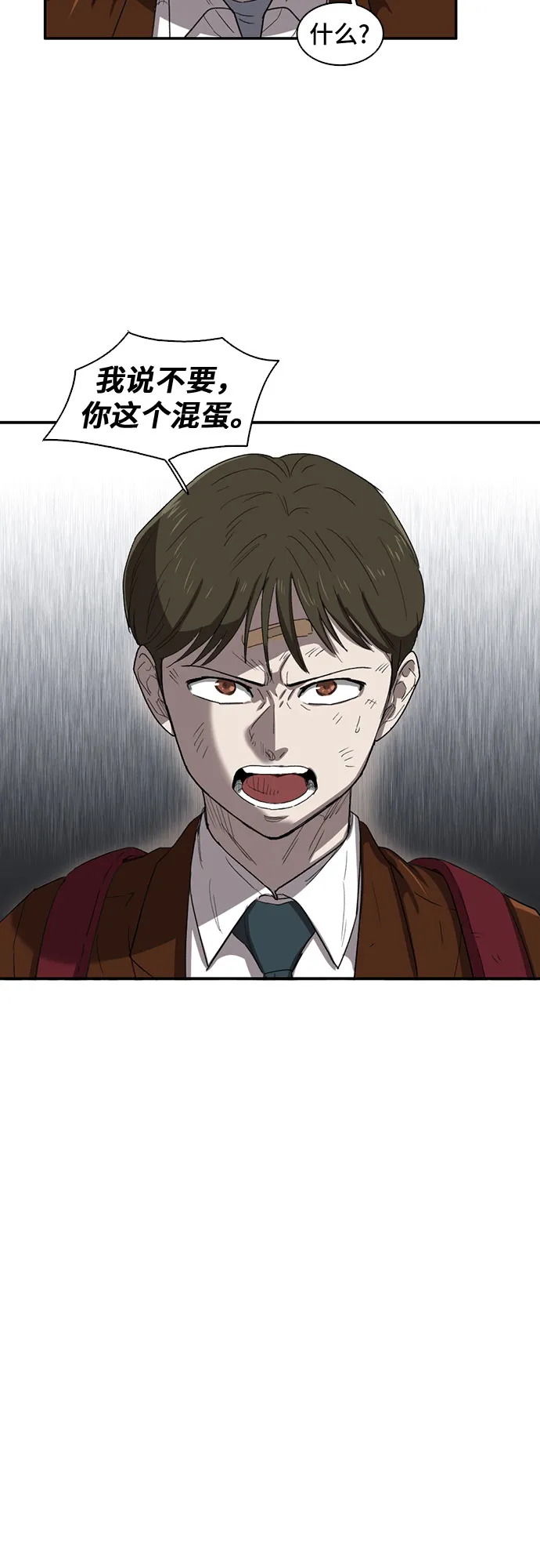 第32话 第53页