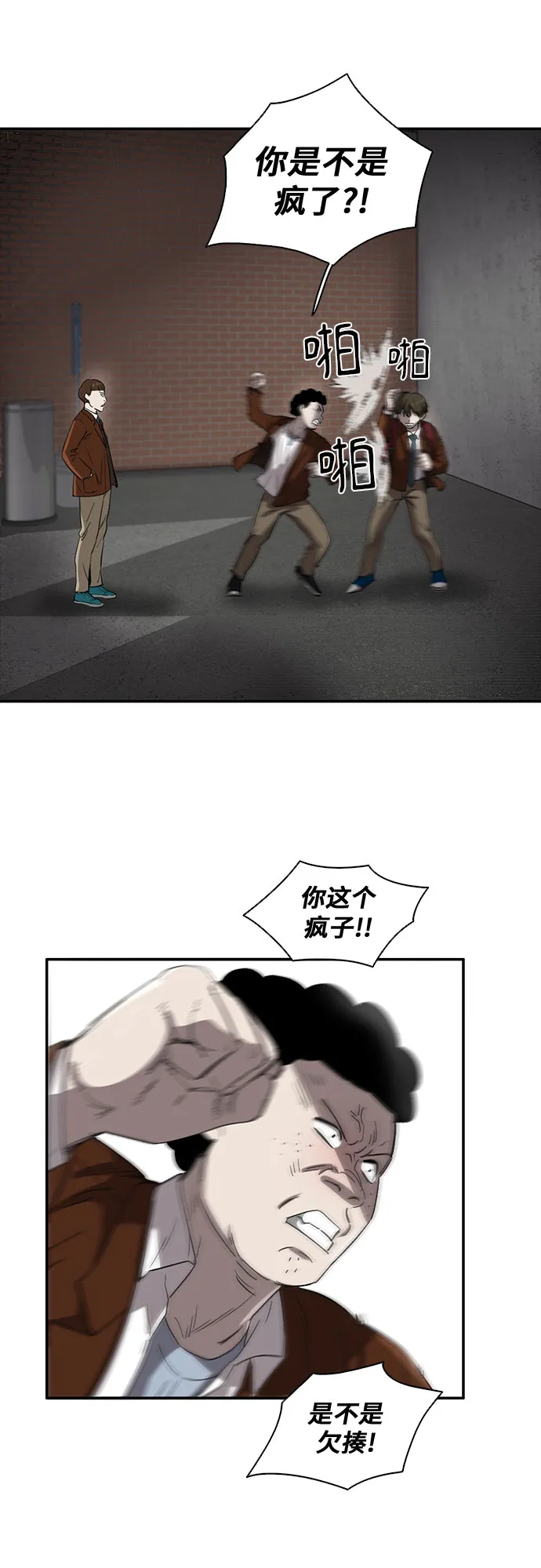 第32话 第54页