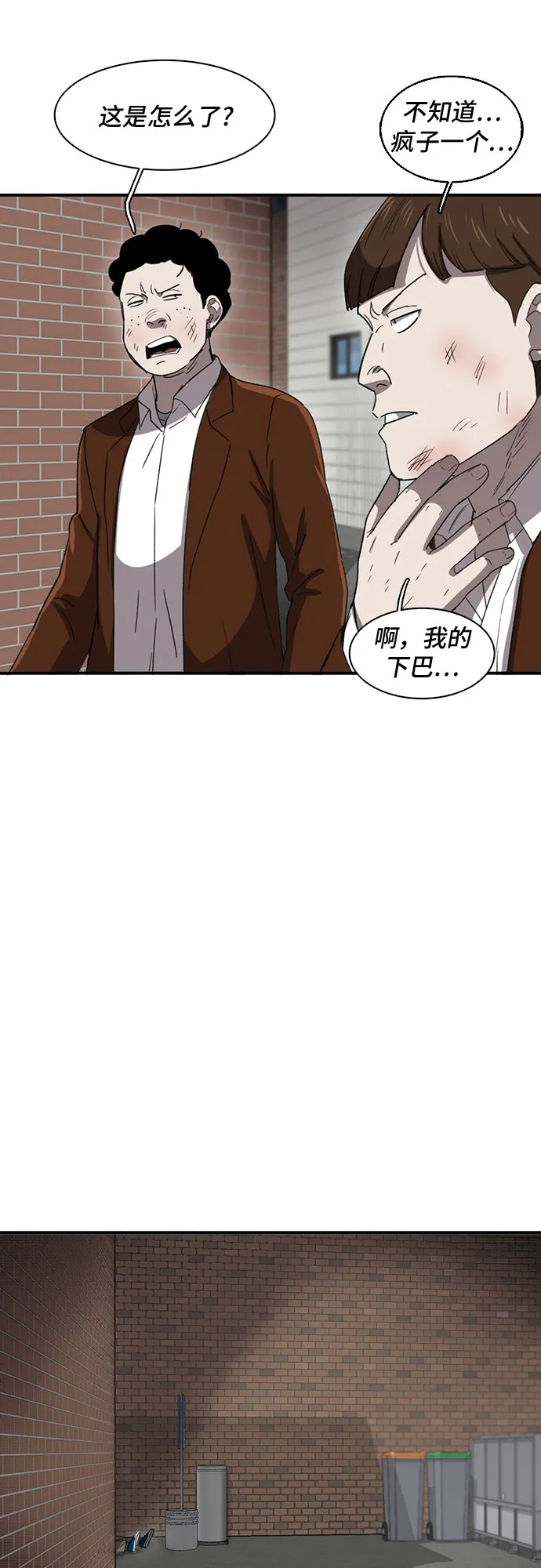 第32话 第59页
