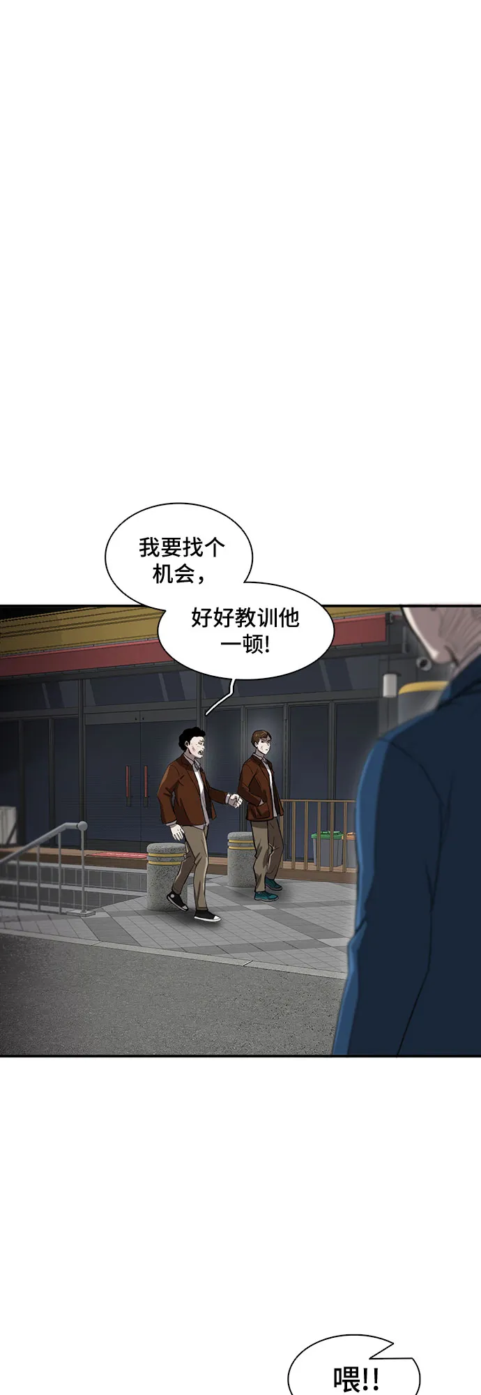 第32话 第62页