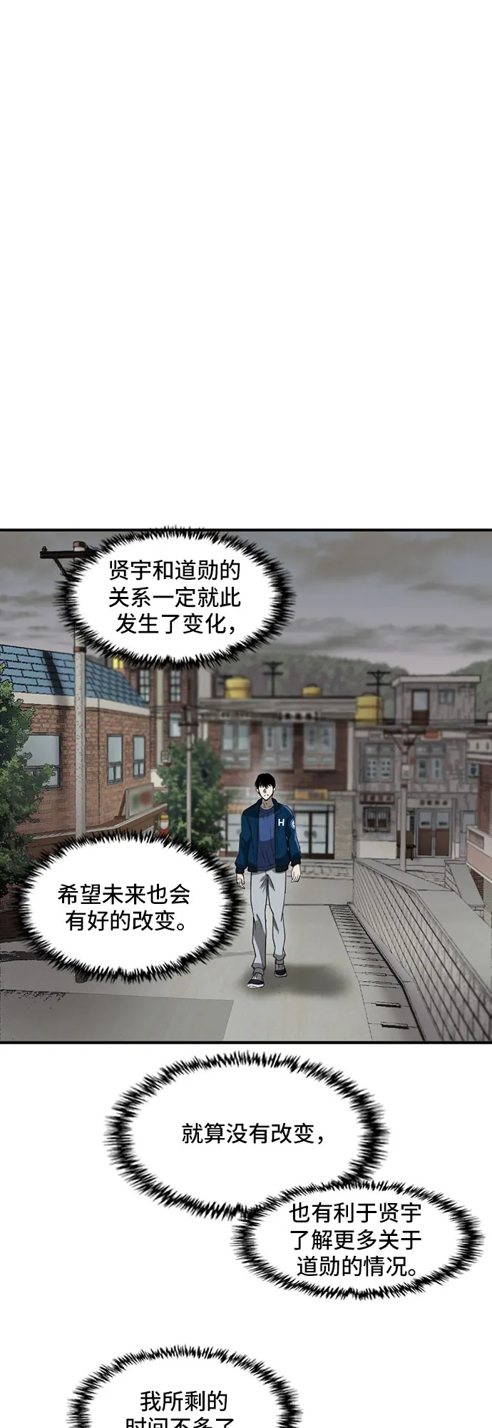 第32话 第65页