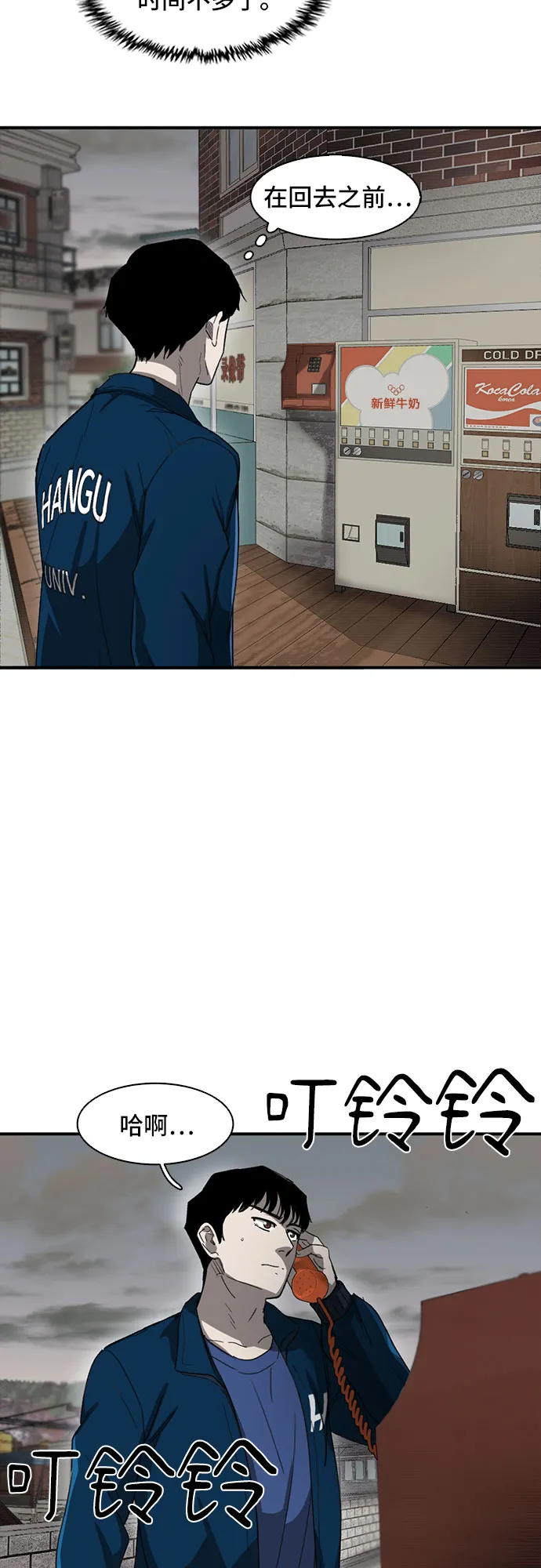 第32话 第66页