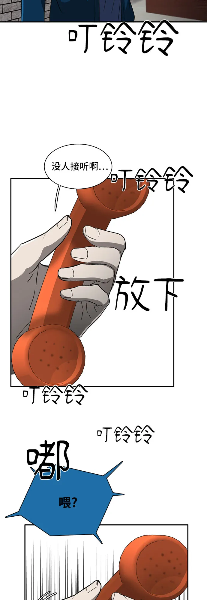 第32话 第67页