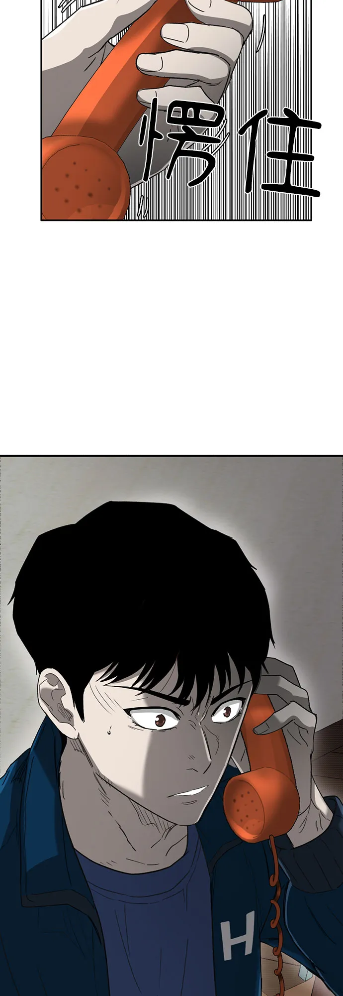 第32话 第68页