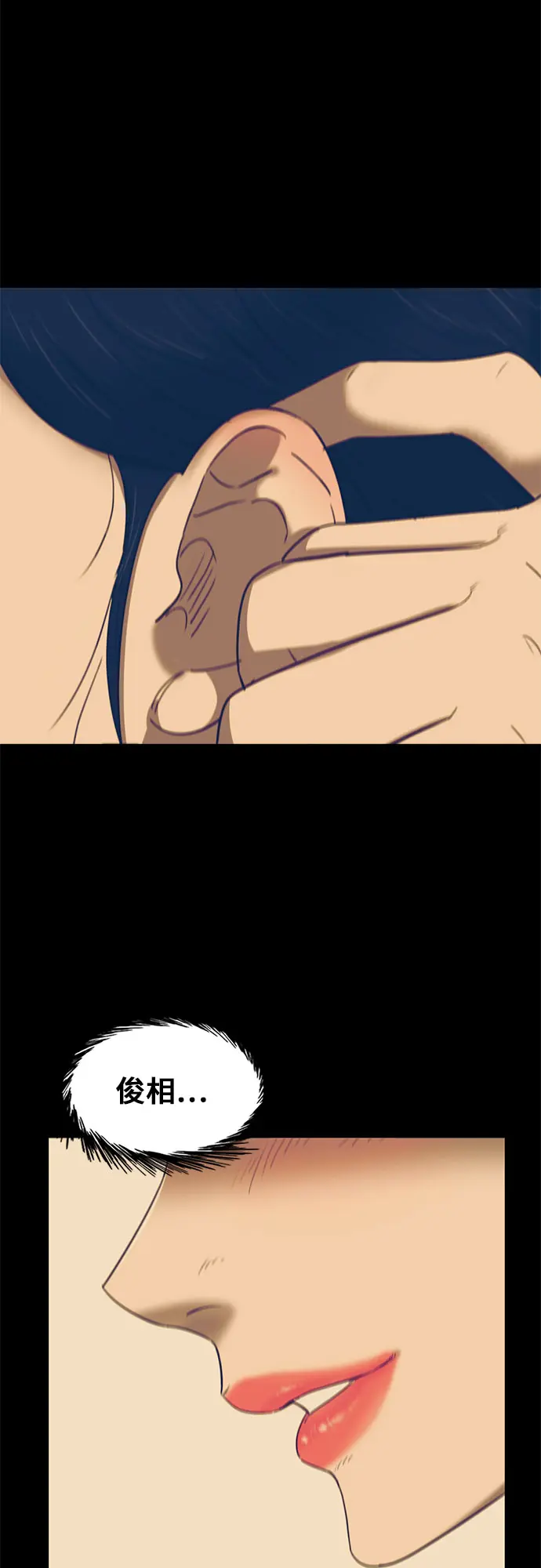 第34话 第2页