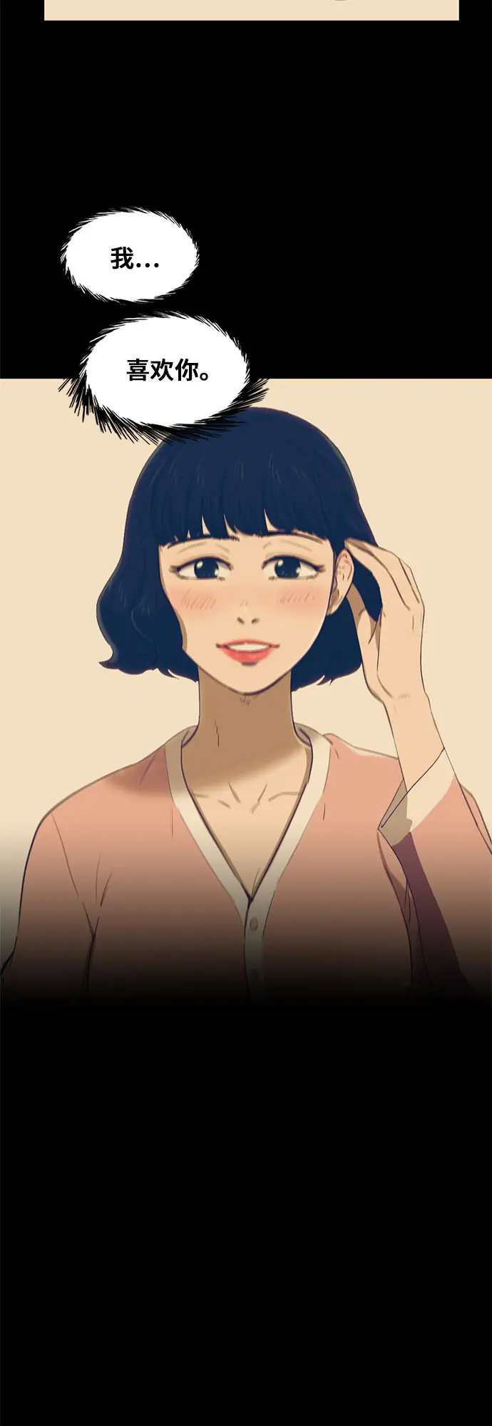 第34话 第3页