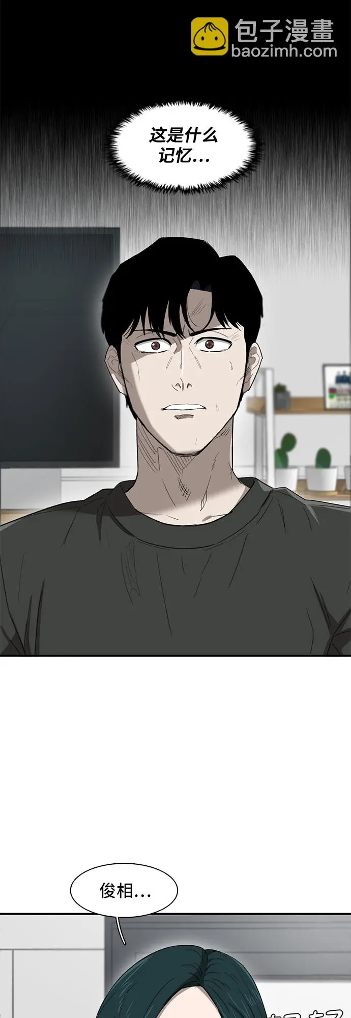 第34话 第4页