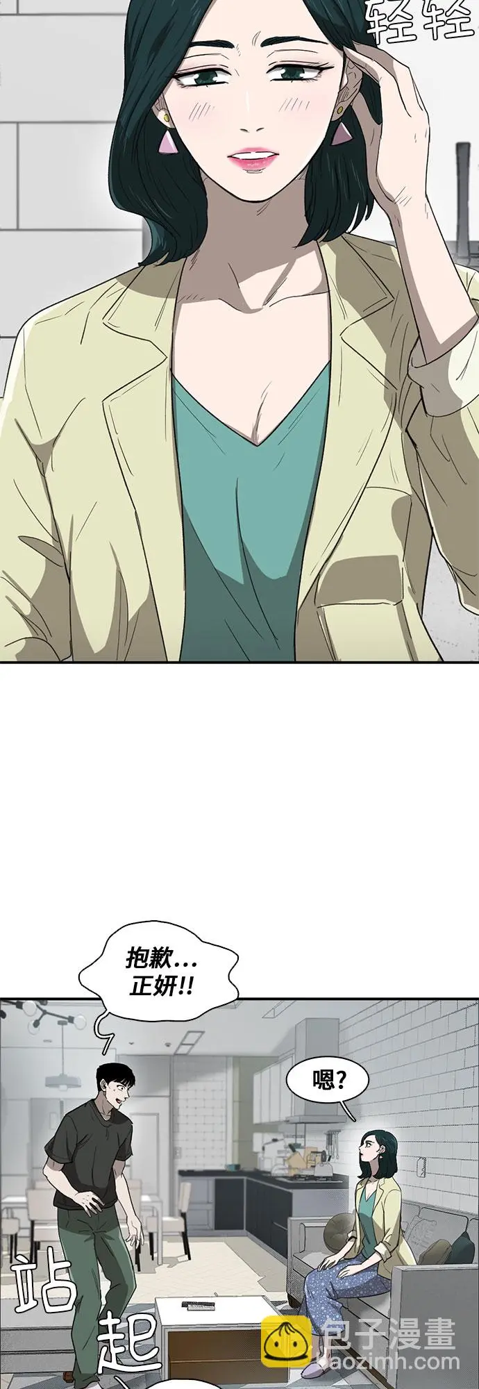 第34话 第5页