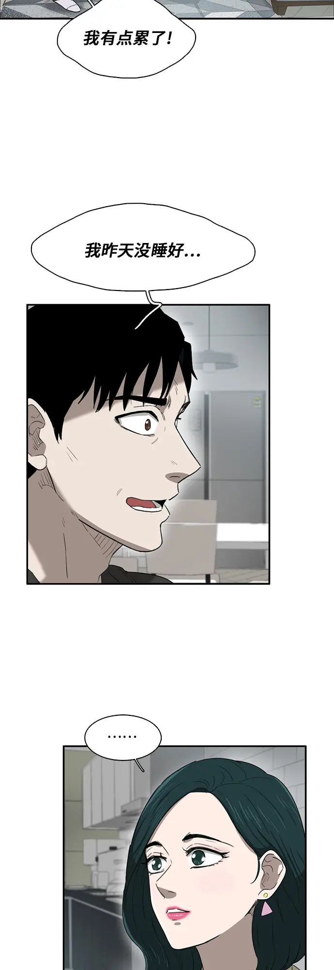 第34话 第6页