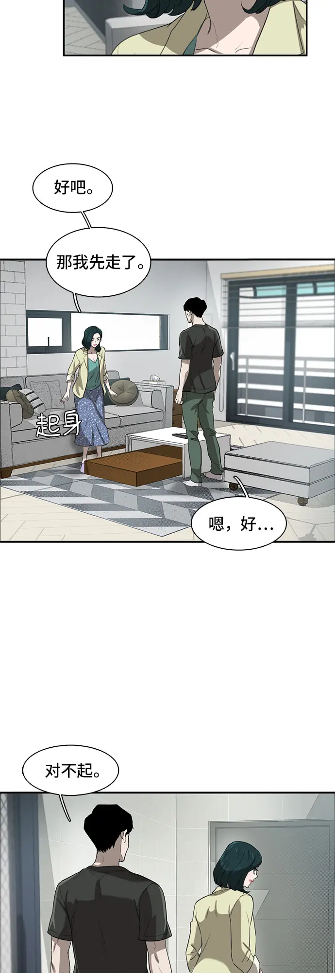 第34话 第7页