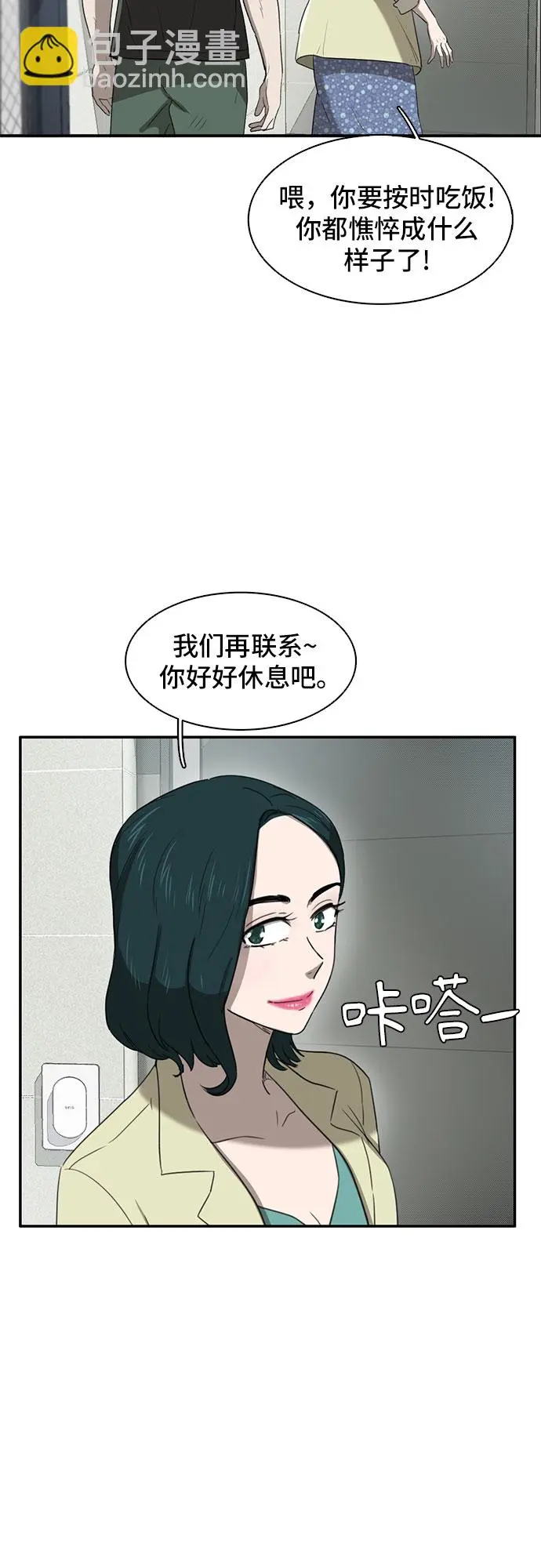 第34话 第8页