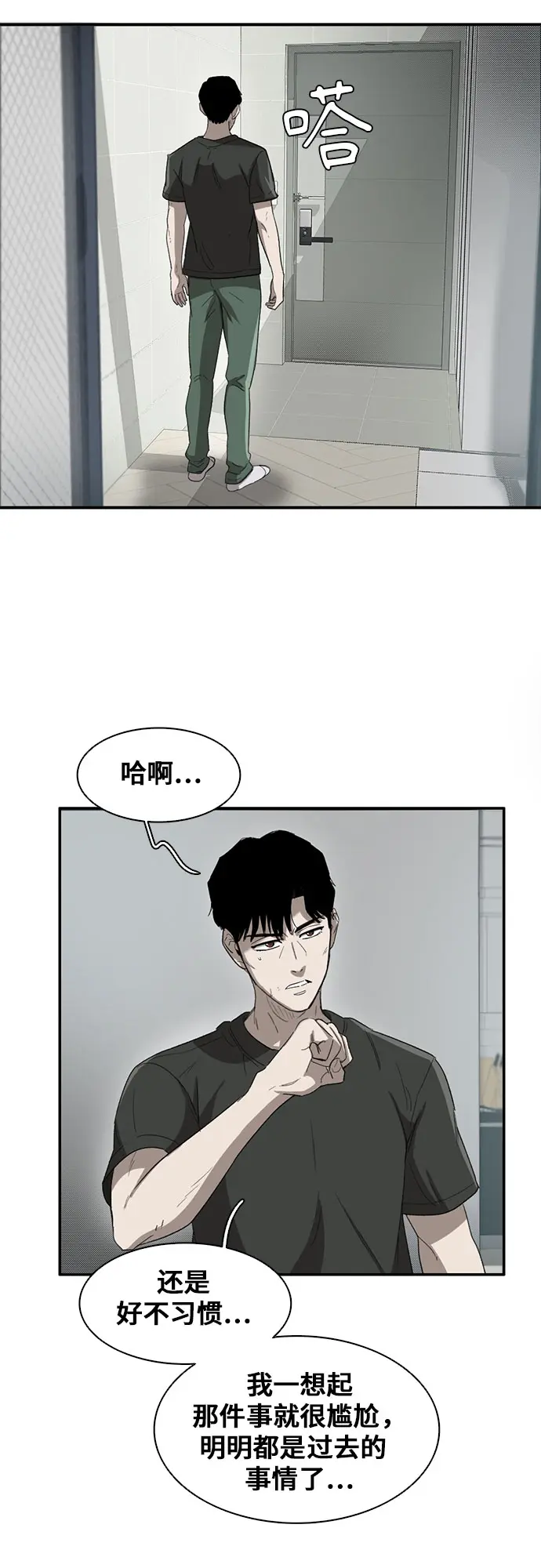 第34话 第9页