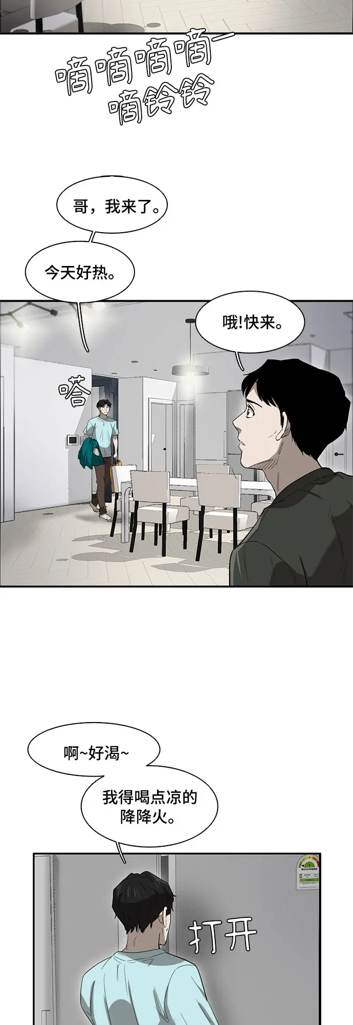 第34话 第12页