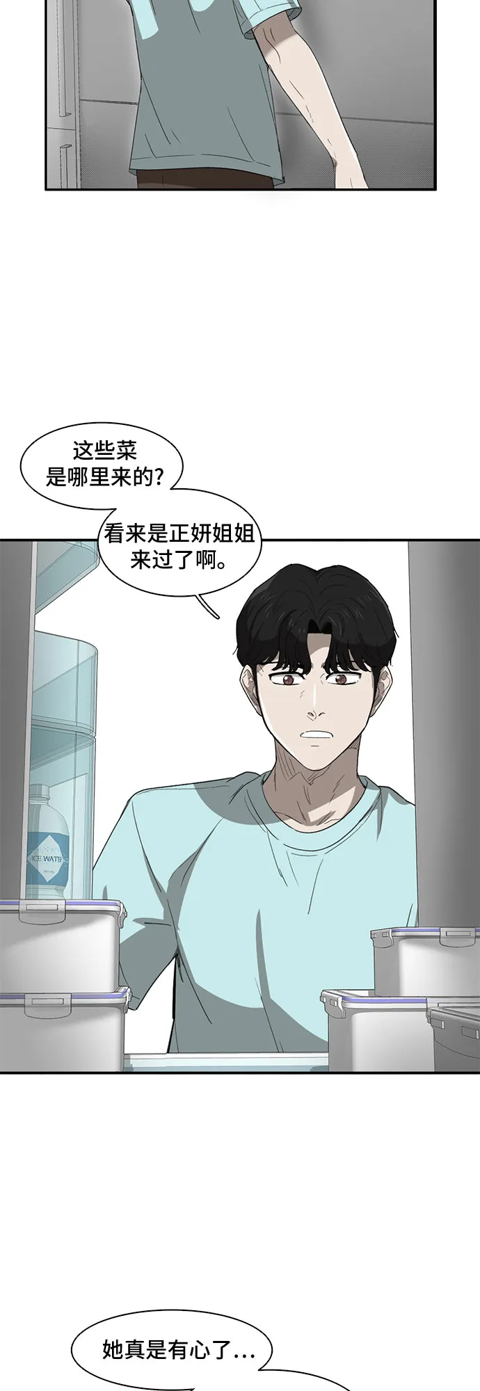 第34话 第13页